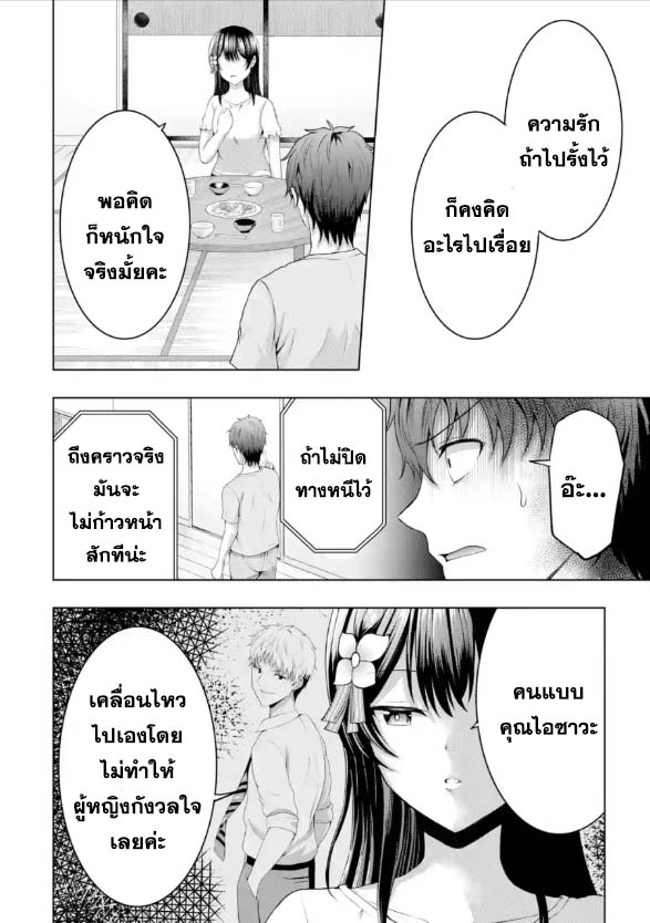Kanojo No Imouto To Kiss Wo Shita ตอนที่ 9 (22)